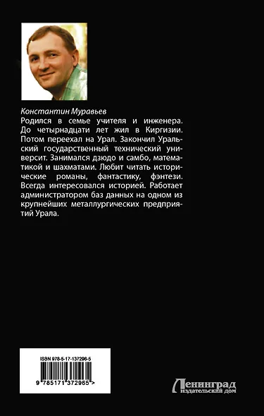 "Не тот" человек - фото 2