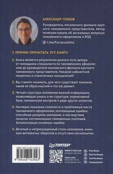Как не застрять на таможне - фото 9