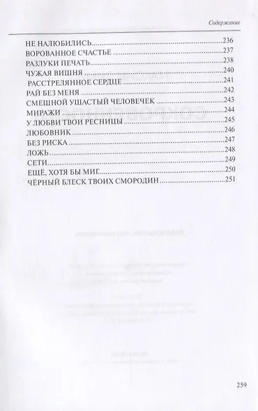 Сокровенность - фото 9