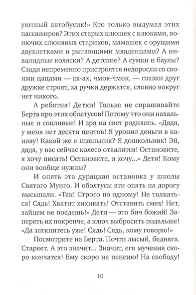 Ангелино Браун - фото 4