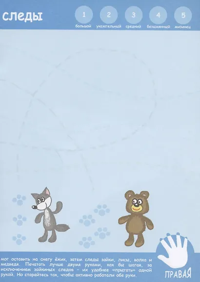 Зверята на лужайке. Рисуем пальчиками - фото 2