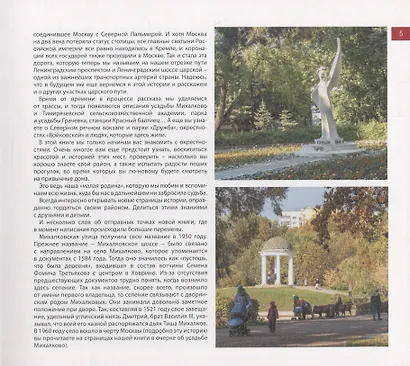 По царской дороге. От Балтийской до Речного - фото 4