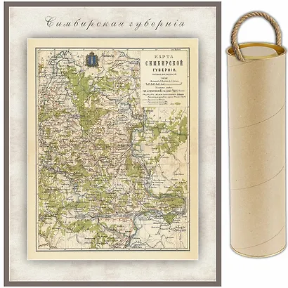 РетроКарта "Симбирская губерния", состояние на 1900 год - фото 1