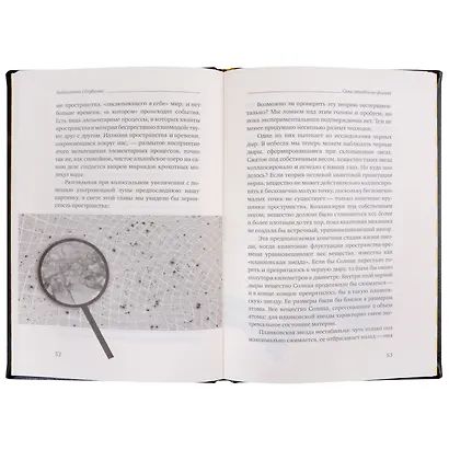 Семь этюдов по физике. Том 78 - фото 4