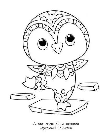 Арт-раскраска для детей. Мандалы. Выпуск 2. Коала - фото 5