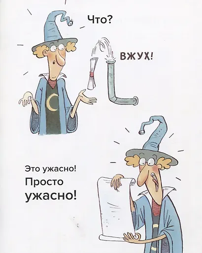 Расколдуй эту книгу! - фото 2