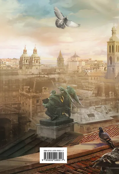 Хроника Убийцы Короля. День первый. Имя ветра - фото 2