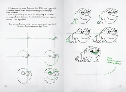 Гид по рисованию комиксов - фото 10