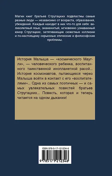 Малыш - фото 2