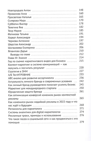 Малая энциклопедия современного маркетинга - фото 4