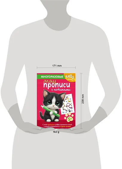 Многоразовые мяупрописи с котиками: для детей 5-6 лет - фото 9