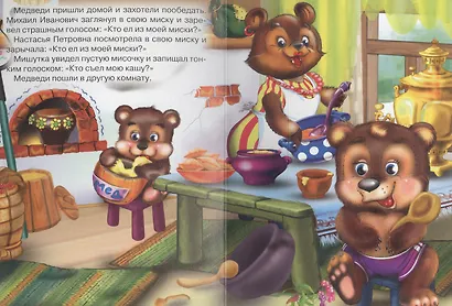 Три Медведя - фото 5