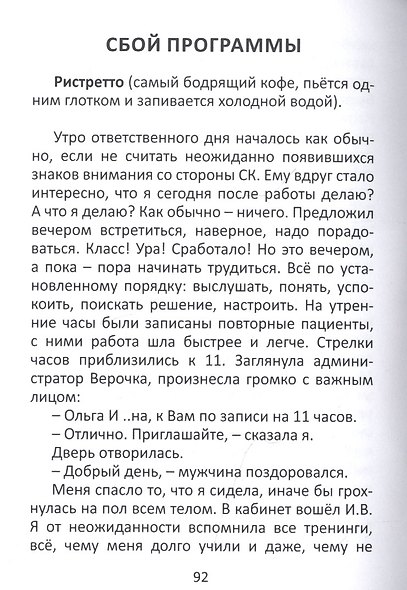 Все могут короли - фото 3