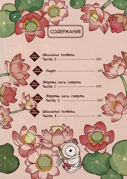 Туалетный мальчик Ханако. Том 13 (Jibaku Shounen Hanako-kun / Toilet-Bound Hanako-kun). Манга - фото 8