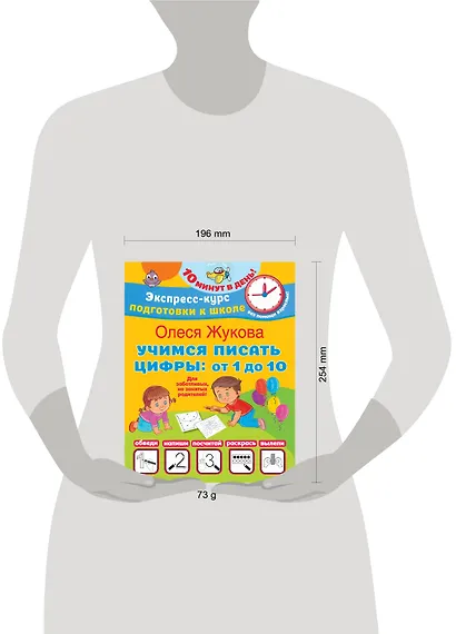 Учимся писать цифры: от 1 до 10 - фото 7