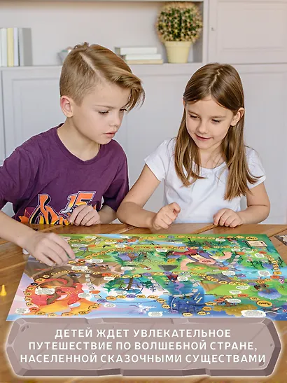 Настольная игра-ходилка "Волшебное путешествие" - фото 8