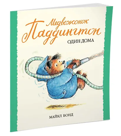 Медвежонок Паддингтон один дома - фото 2