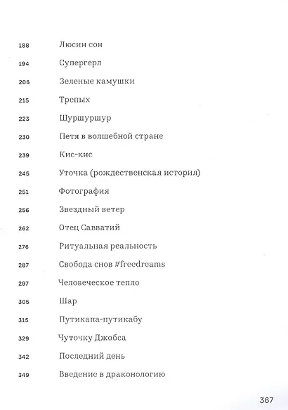 Lucid dreams - фото 3