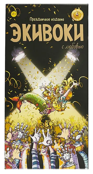 Настольно-печатная игра "Экивоки. С любовью!" - фото 4
