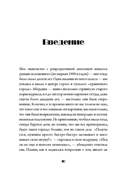 Идеальная мама - фото 7