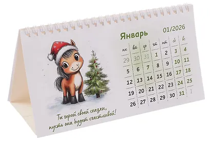 Календарь 2026г 210*120 "Календарь улыбок" настольный, домик - фото 2