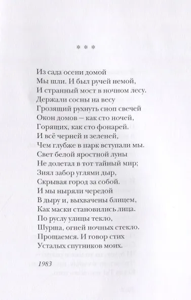Ювенилиа - фото 8