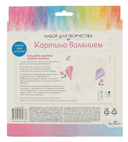 Набор для творчества. Картина валянием "Лавандовое поле" - фото 3