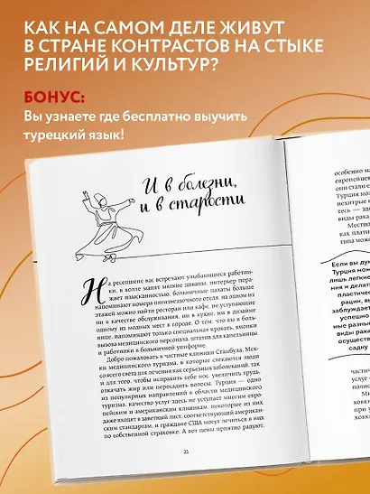 Турция изнутри. Как на самом деле живут в стране контрастов на стыке религий и культур? - фото 6