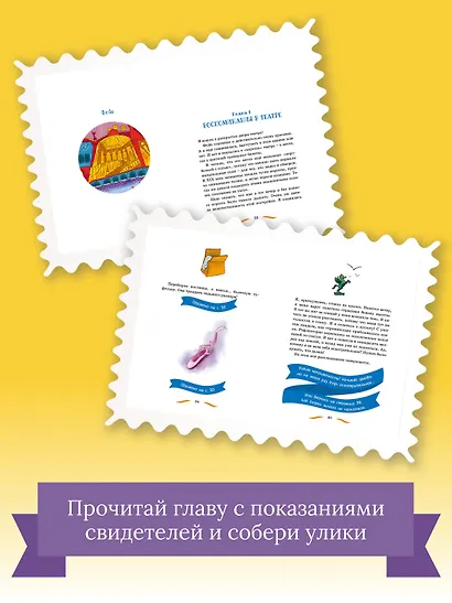 Тайны и загадки. Призраки Парижской оперы - фото 6