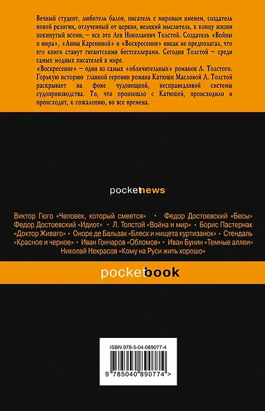 Воскресение - фото 2