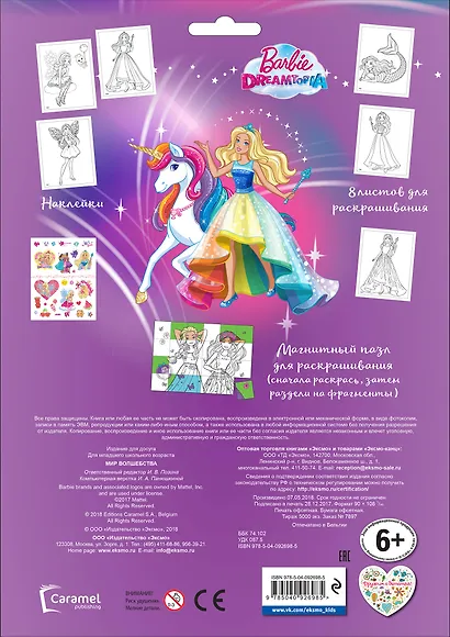 Barbie. Мир волшебства - фото 2