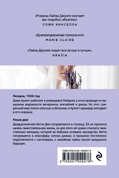 За век до встречи - фото 2