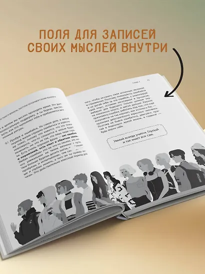 Герои твоего времени. Поступки персонажей глазами психолога - фото 6