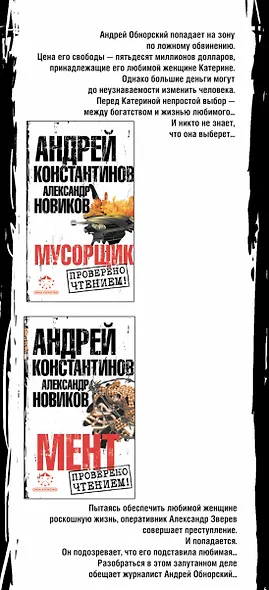 Константинов(под/комплект) Воровской Петербург. - фото 4