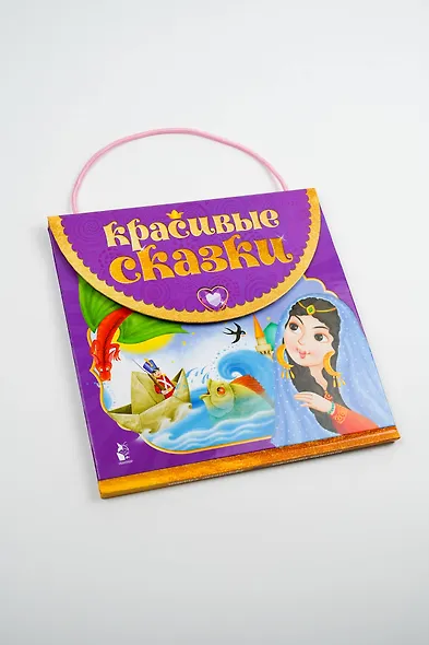 Красивые сказки - фото 7