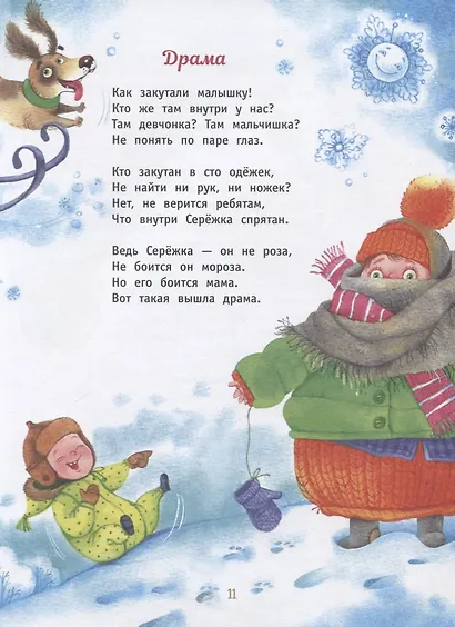 Из песочницы до Марса - фото 7