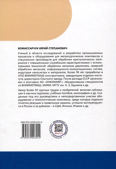 Машины для правки в металлургическом производстве - фото 2