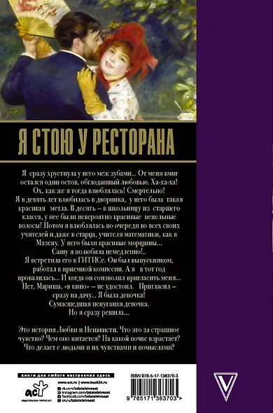 Я стою у ресторана, замуж поздно, сдохнуть рано - фото 2