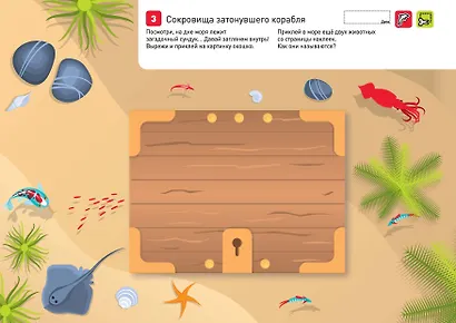 Я могу вырезать и клеить! 2-4 Живые картинки. 2-4 года - фото 4