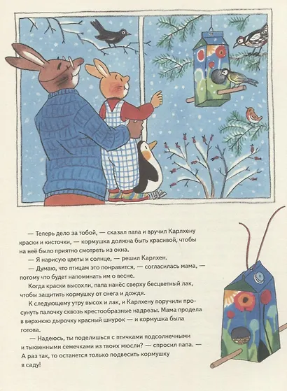 Карлхен играет и учится - фото 5