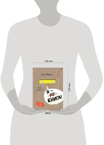 Я - книга! - фото 9