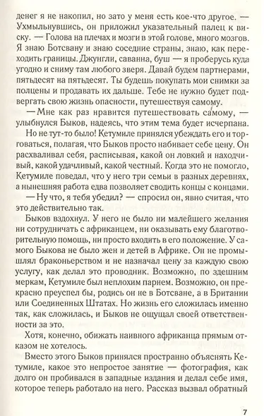 Во власти Бермудского треугольника - фото 4