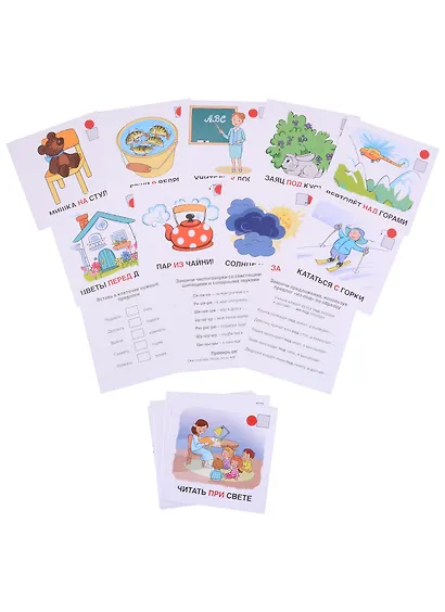 Предлоги. 21 карточка с заданием на обороте - фото 2