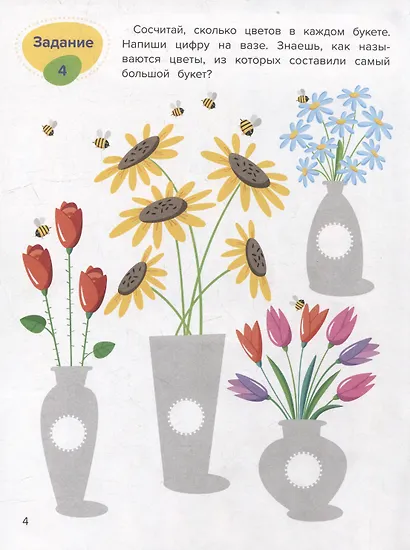 Сложение - фото 5