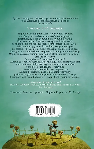Избушка на курьих ножках - фото 2