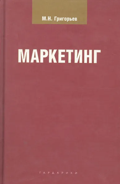 Маркетинг - фото 1