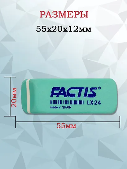 Ластик "LX 24", Factis - фото 2