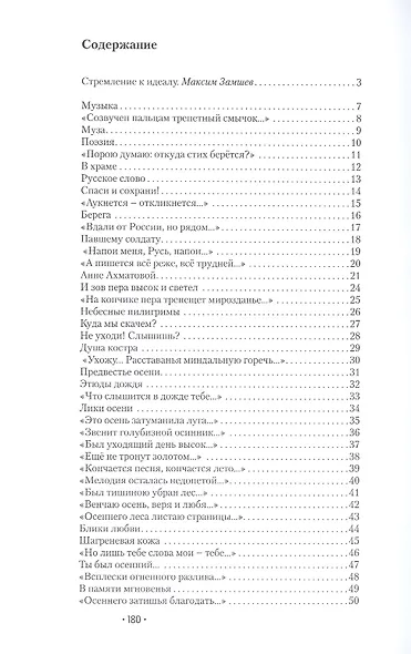 С душой наедине - фото 2