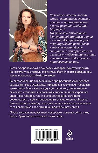 Мой любимый сфинкс - фото 2
