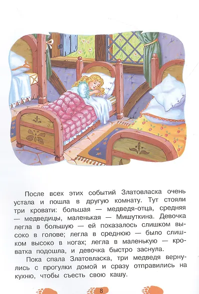 Три медведя. Русская народная сказка - фото 3